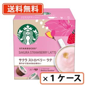スターバックス サクラストロベリーラテ ネスカフェ