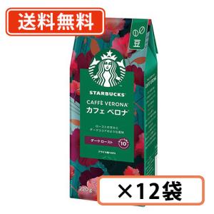 スターバックスコーヒーカフェベロナ豆220g×6個 : Smile Spoon