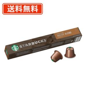 スターバックス エスプレッソ ロースト ネスプレッソ 専用カプセル (40
