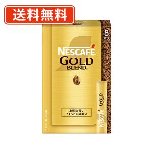 ネスカフェ ゴールドブレンド エコ＆システムパック コク深め 95g×12