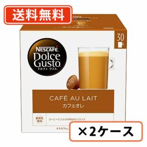 ドルチェグスト 専用カプセル リッチブレンド 60P×2箱 (2C6) ネスレ