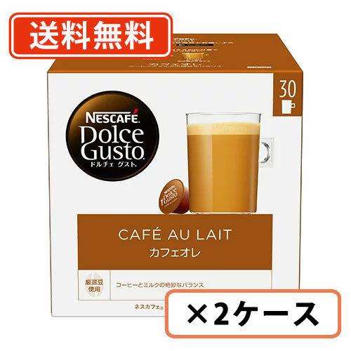 ネスレ ネスカフェ ドルチェグスト 専用カプセル カフェオレ 30P×6箱（3箱入×2ケース）　(D...