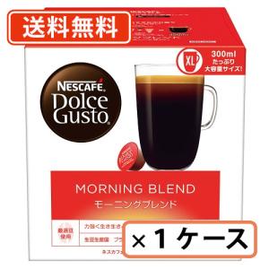 ドルチェグスト 専用カプセル スターバックス ハウスブレンド