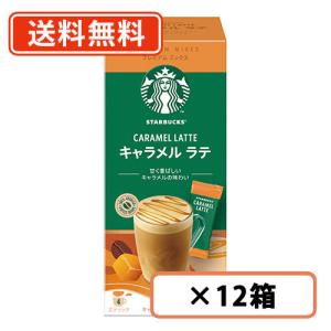 リンゴ様 Starbucks 抹茶 12箱 リンゴ様 Starbucks 抹茶 12箱 【公式