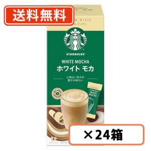 ♪ポイント11倍♪ スターバックス プレミアムミックス カフェラテ 14g