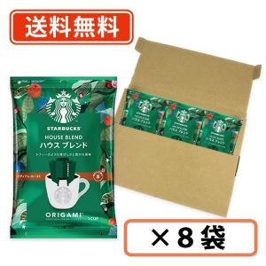 STARBUCKS ORIGAMI ♪ポイント2倍♪ スターバックス オリガミ