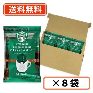 STARBUCKS ORIGAMI ♪ポイント2倍♪ スターバックス オリガミ