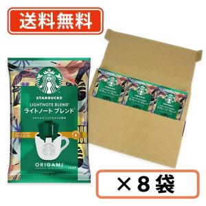 STARBUCKS ORIGAMI ♪ポイント2倍♪ スターバックス オリガミ
