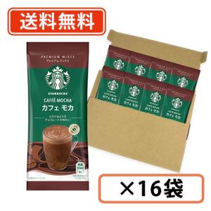 PREMIUM MIXES ♪ポイント6倍♪ スターバックス プレミアムミックス