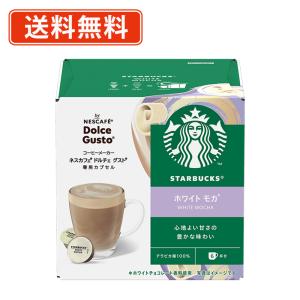 ネスカフェ ドルチェグスト 専用カプセル 宇治抹茶 16P×3箱ポッド