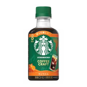 スターバックス コーヒークラフト キャラメル ...の詳細画像1