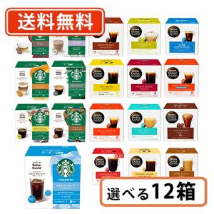 ネスレ ネスカフェ ドルチェグスト 専用カプセル 17種類から選べる12箱セット(3箱単位)　送料無...