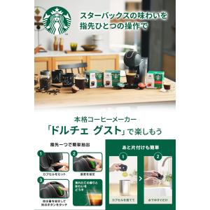 ネスカフェ ドルチェグスト 専用カプセル スタ...の詳細画像3