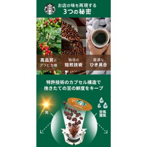 ネスカフェ ドルチェグスト 専用カプセル スタ...の詳細画像4