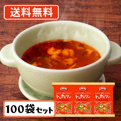コスモス食品 Calienta トムヤムクン フリーズドライ スープ 8.2g×100食　送料無料(...