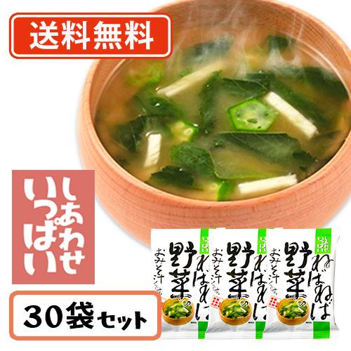 コスモス食品 しあわせいっぱい ねばねば野菜のおみそ汁 フリーズドライ 10.4g×30食　送料無料...