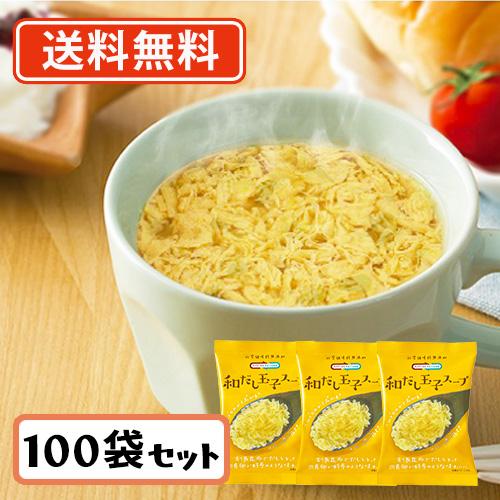 コスモス食品 NATURE FUTURe 和だし玉子スープ フリーズドライ スープ 8.9ｇ×100...