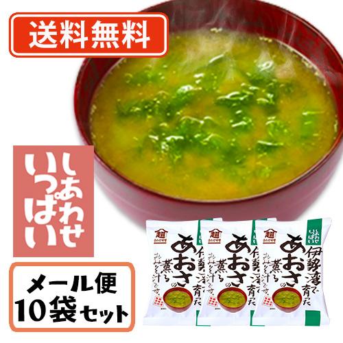 コスモス食品 しあわせいっぱい 伊勢湾で育ったあおさの薫るおみそ汁 フリーズドライ 6.8g×10食...