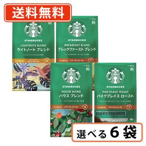 スターバックス　ハウスブレンド　空箱 スターバックス コーヒー ハウスブレンド ( 250g )/ : 爽快