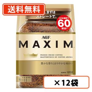 ネスレ日本 ネスカフェ ゴールドブレンド 袋 120g入×12