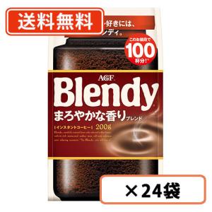 Blendy AGF ブレンディ 200g袋×12袋入×(2ケース)｜ 送料無料 : のぞみ