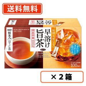 AGFプロフェッショナル 給茶機用パウダー茶AGF 上煎茶 60g×20袋 : 厨房