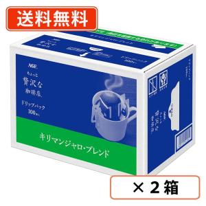 ちょっと贅沢な珈琲店 AGF レギュラーコーヒー コーヒーバッグ