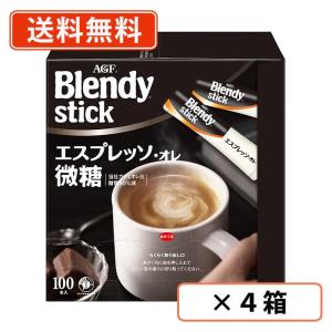 AGFスティックコーヒー　ブレンディ500本 AGF インスタントコーヒー スティックコーヒー 珈琲 スティック 微糖