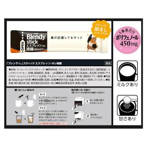 AGF ブレンディ スティック エスプレッソ・...の詳細画像2