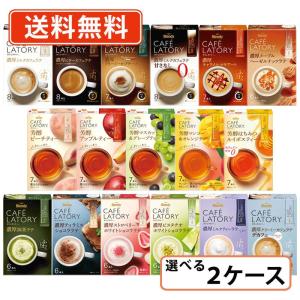 AGF ブレンディ カフェラトリー スティック 17種類から選べる24箱
