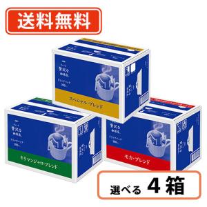 アバンス CafeLab キリマンジャロブレンド ( 96g )/ : 爽快ドラッグ