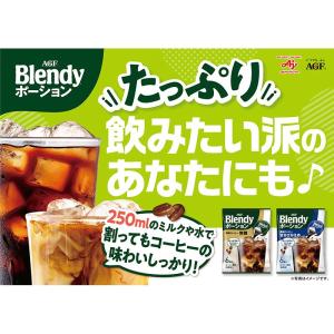 AGF ブレンディ ポーション 選べる4袋セッ...の詳細画像2