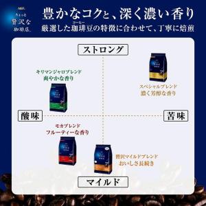 AGF ちょっと贅沢な珈琲店 レギュラーコーヒ...の詳細画像3