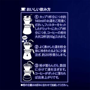 AGF ちょっと贅沢な珈琲店 レギュラーコーヒ...の詳細画像5