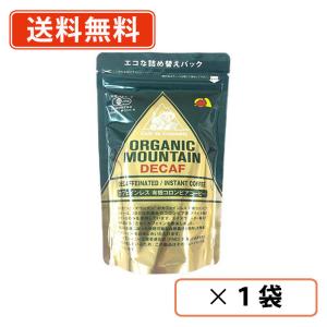 ダーボン オーガニック マウンテン 有機 インスタントコーヒー デカフェ 80ｇ×1袋　《カフェインレス》　珈琲　送料無料/メール便