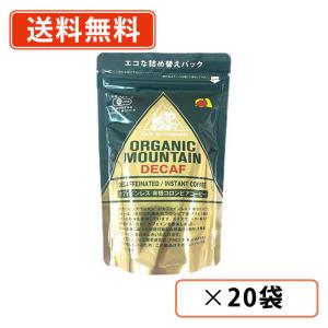 ダーボン オーガニック マウンテン 有機 インスタントコーヒー デカフェ 80ｇ×20袋　《カフェインレス》　珈琲　送料無料(一部地域を除く)