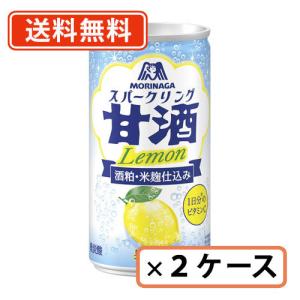 森永 スパークリング甘酒 レモン味 190ml×60本 (30本×2ケース) 甘酒　スパークリング　送料無料(一部地域を除く)