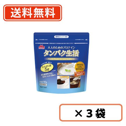 タンパク生活 袋 180g×3袋 森永乳業　たんぱく質 ジッパー付き プロテイン粉末 　【送料無料/...