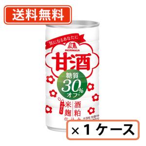 森永 甘酒糖質30％オフ 185ml×30本 　甘酒　<br>【送料無料(一部地域を除く)】｜takaomarket