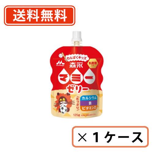 森永乳業　マミーゼリー　わんぱくキッズ　パウチ　125g×36本　カルシウム　鉄　ビタミンD　送料無...