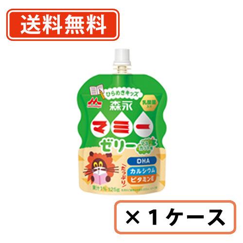 森永乳業　マミーゼリー　ひらめきキッズ　パウチ　125g×36本　シールド乳酸菌　マスカット味　送料...