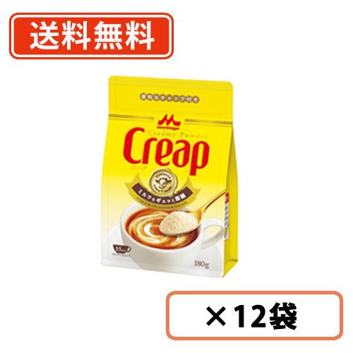 森永乳業 クリープ　袋　180g×12袋　ミルク　送料無料(一部地域を除く)