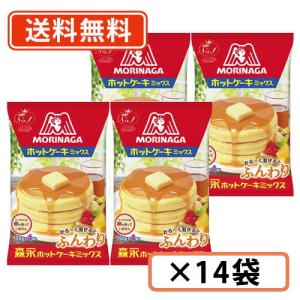 森永 ホットケーキミックス 600g(150g×4袋入)×14袋　ホットケーキ　送料無料（一部地域除く）