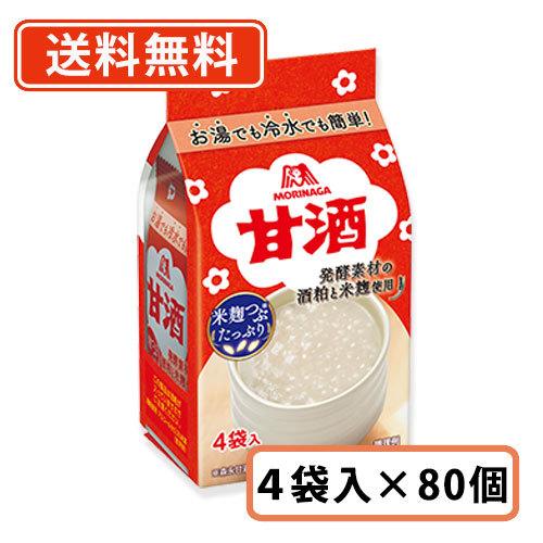 森永 甘酒 フリーズドライ 4袋×80個(10個入×8ケース) あま酒 あまざけ 美容 米麹 麹 栄...