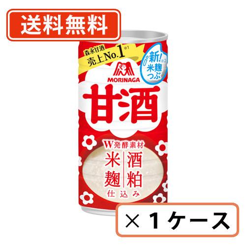 森永 甘酒 190g缶×30本入　【送料無料(一部地域を除く)】新パッケージ