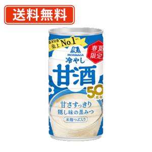 森永 冷やし甘酒 190g×30本入　森永製菓　甘酒　黒蜜　送料無料(一部地域を除く)　
