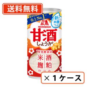 森永 甘酒 しょうが 190g缶×30本入　新パッケージ　【送料無料(一部地域を除く)】｜takaomarket