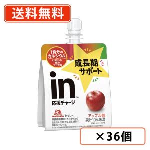 森永製菓　inゼリー 成長期サポート アップル 180g×36個　＜アップル＞ カルシウム ビタミンD 鉄分 ブドウ糖　送料無料(一部地域を除く)｜takaomarket