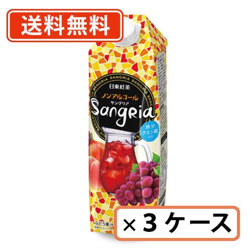 日東紅茶　ノンアルコール サングリア 1000ｍｌ×18本入(6本入×3ケース)　送料無料(一部地域...