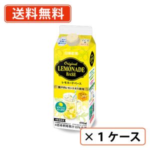 日東紅茶 レモネードベース 490ml 紙パック×12本入 4倍希釈 送料無料